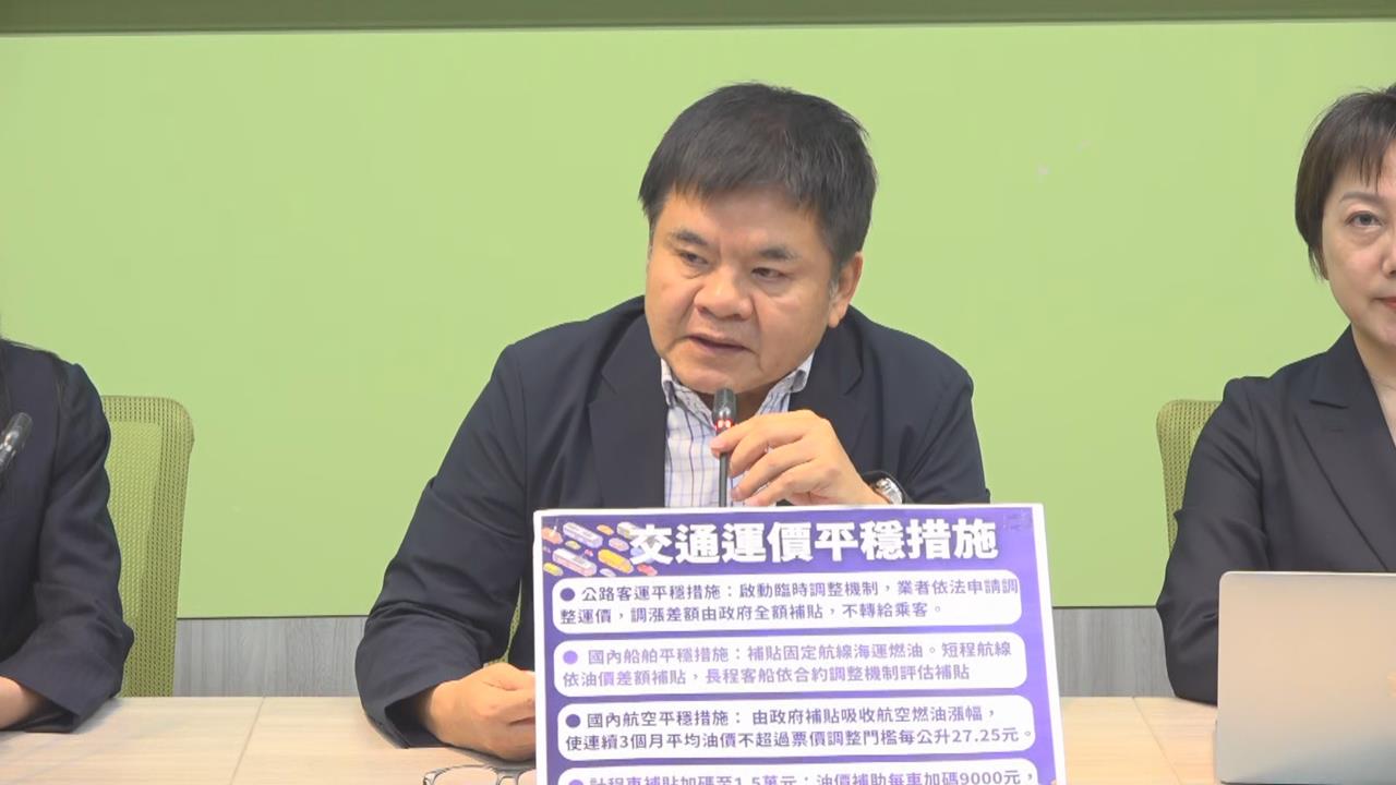 快新聞／交通部加碼！「這車」油價補助最高1.5萬　民進黨團喊話了
