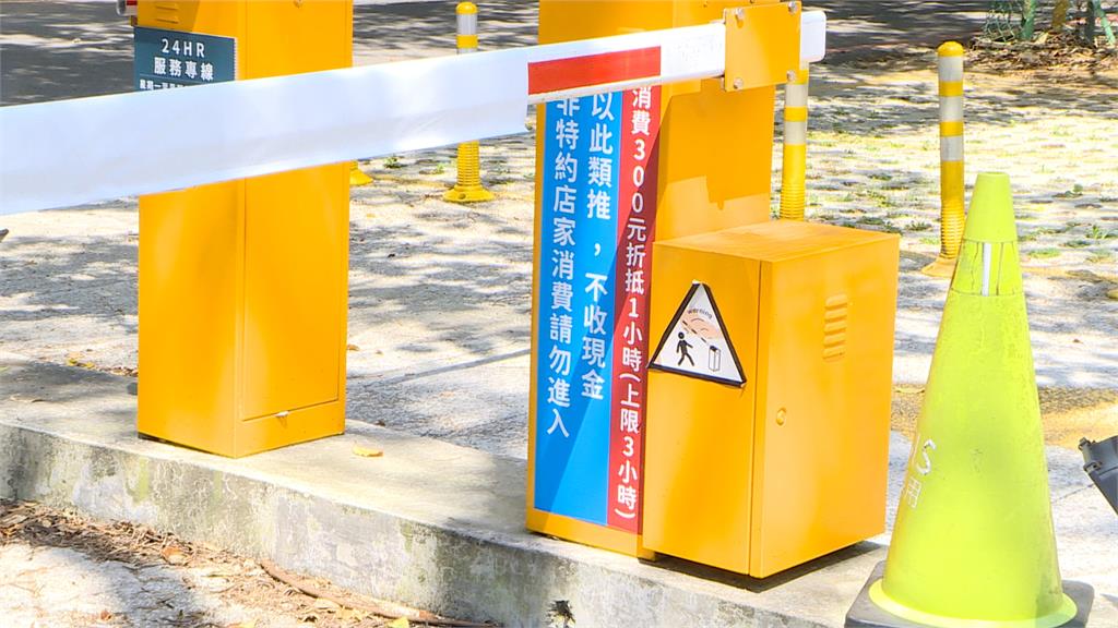 北市停車場停1小時300元！　民眾控玩文字遊戲強迫消費
