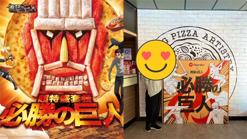 巨人臉披薩紅到日本！艾連聲優朝聖《進擊的巨人》主題店　台灣粉絲嗨翻