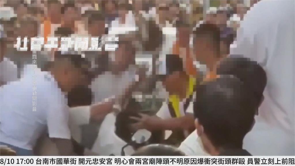 台南普濟殿「王巡醮」普化出巡　宮廟插隊爆肢體衝突