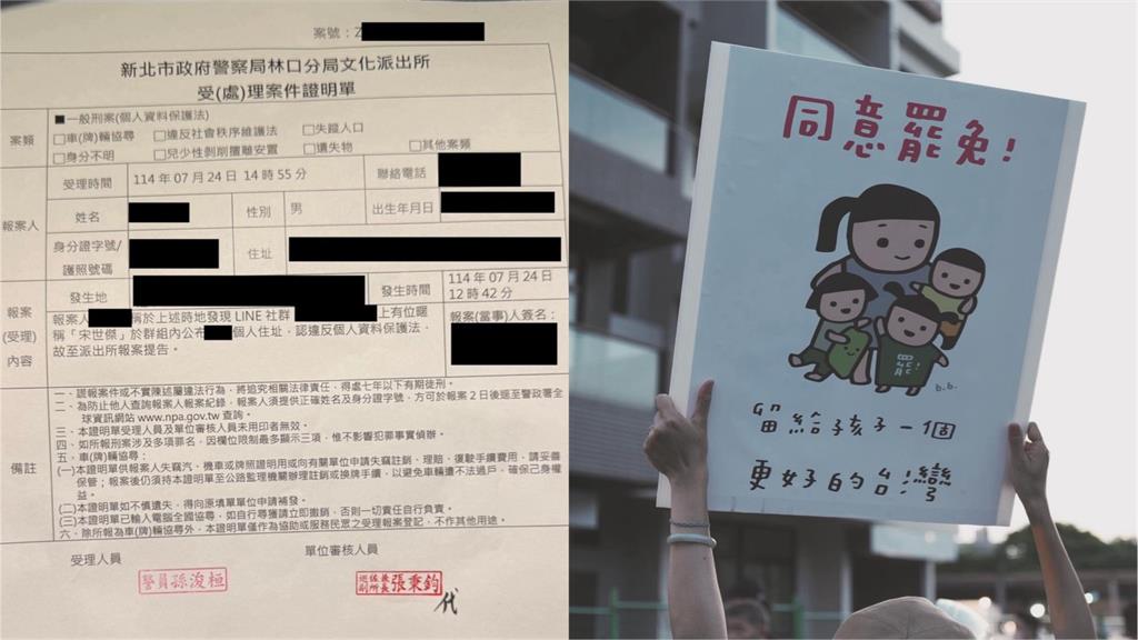 快新聞／志工住址遭惡意公開　新北罷洪團體嚴厲譴責「已報案」