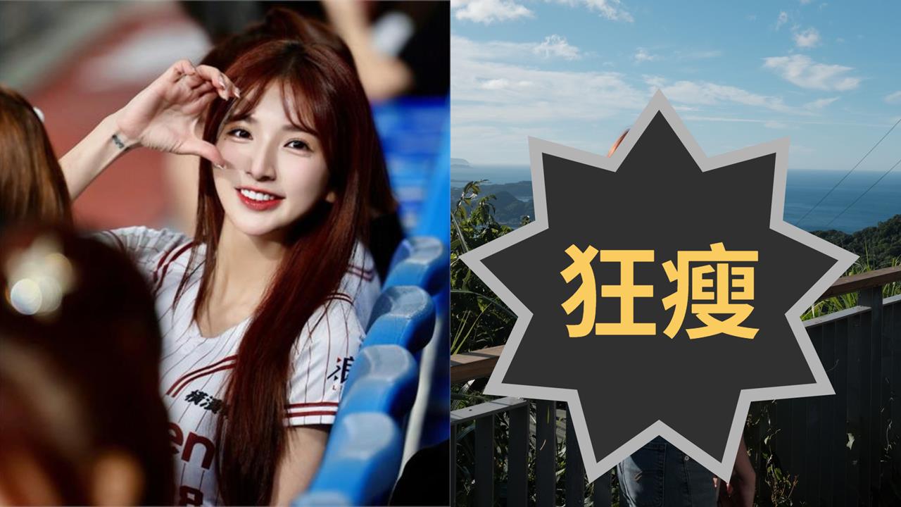 Dora與樂天桃猿分手!捲富商風波「狂瘦剩3字頭」近照曝:盪鞦韆都坐不好…