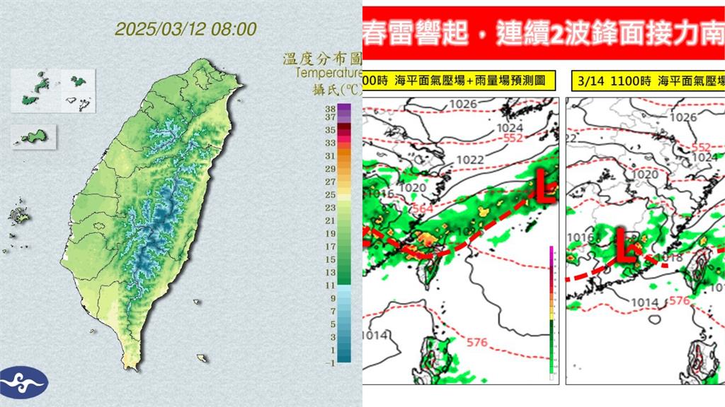 春雷響起！專家示警「連續2波鋒面南襲」：強烈冷氣團「這1天」接棒