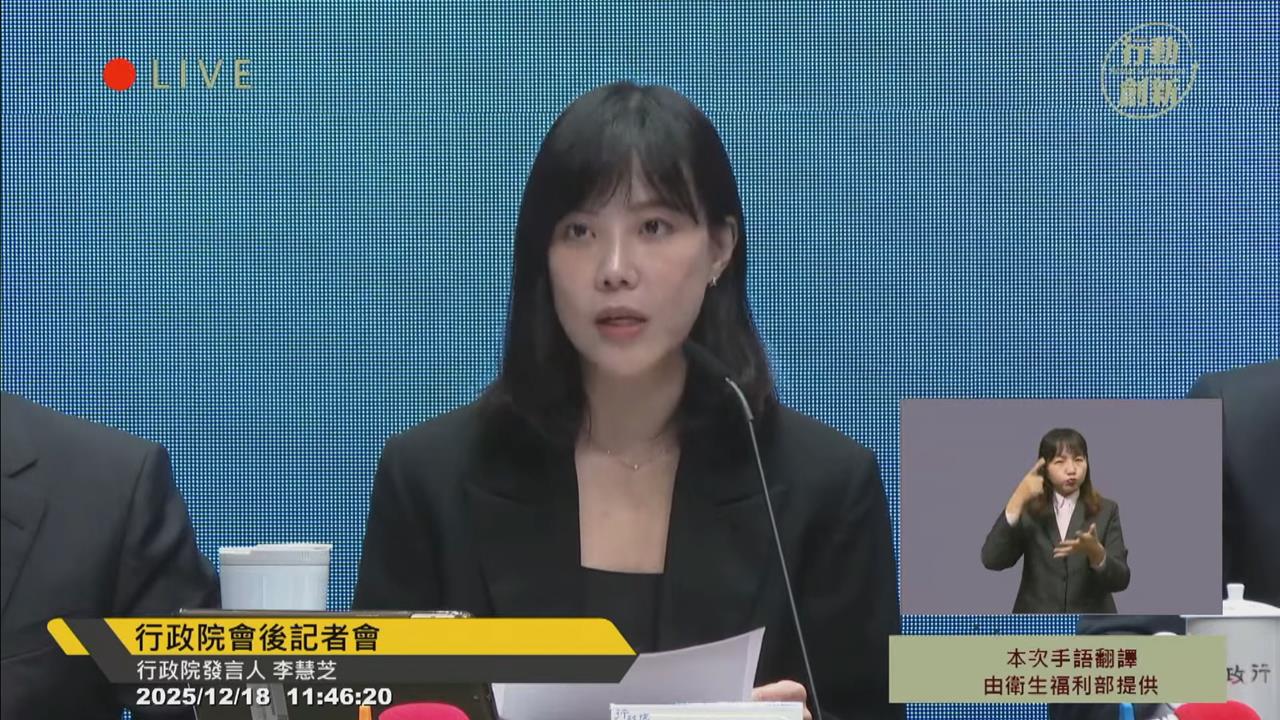 快新聞/鼓吹戰爭言論者注意!政院拍板修國安法等4法 違反將重罰100萬