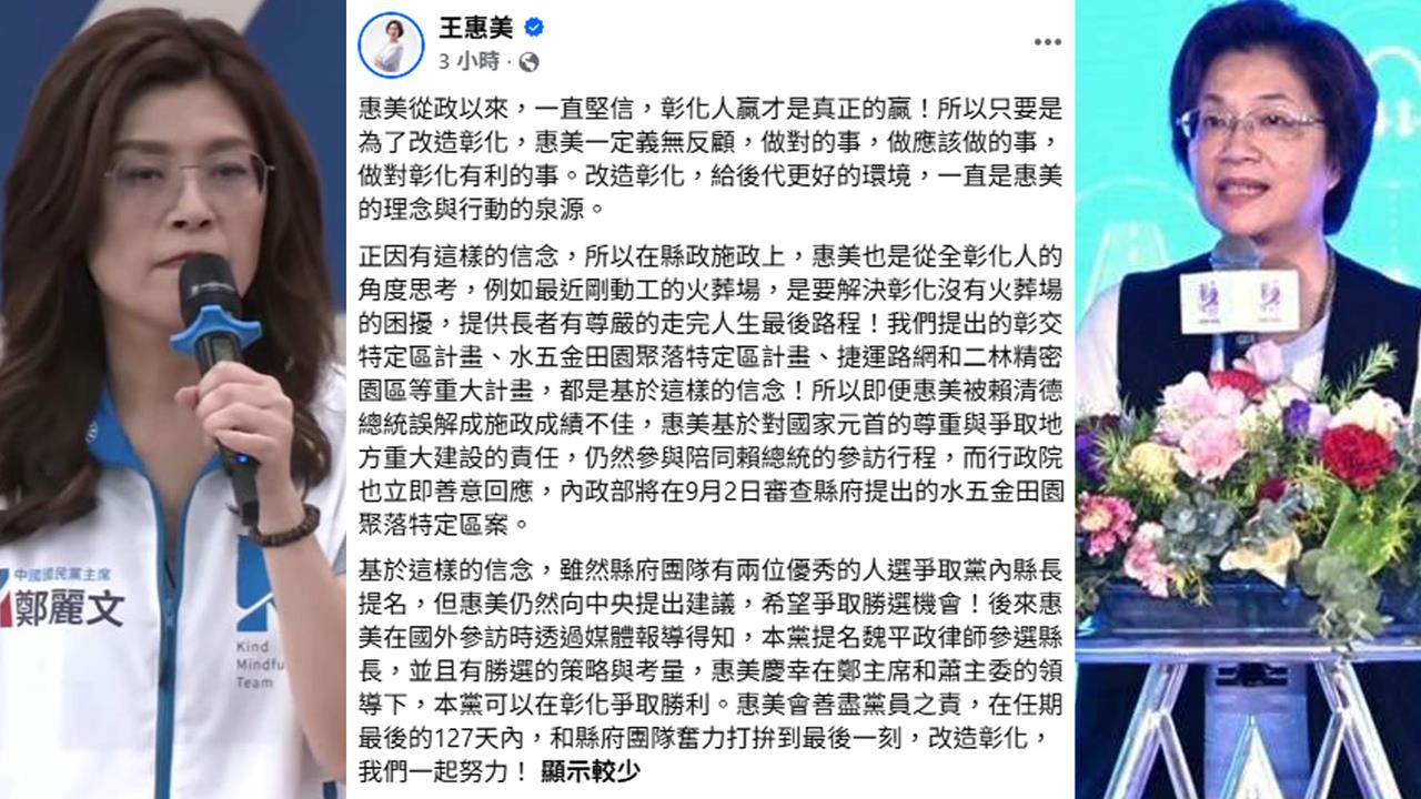 拒與鄭麗文同台？王惠美揭提名內幕！王義川破解：藍營還抹綠雙方已決裂！
