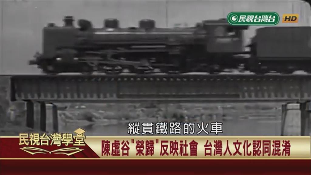留日學生光榮返台！自認高人一等？文化認同混亂！