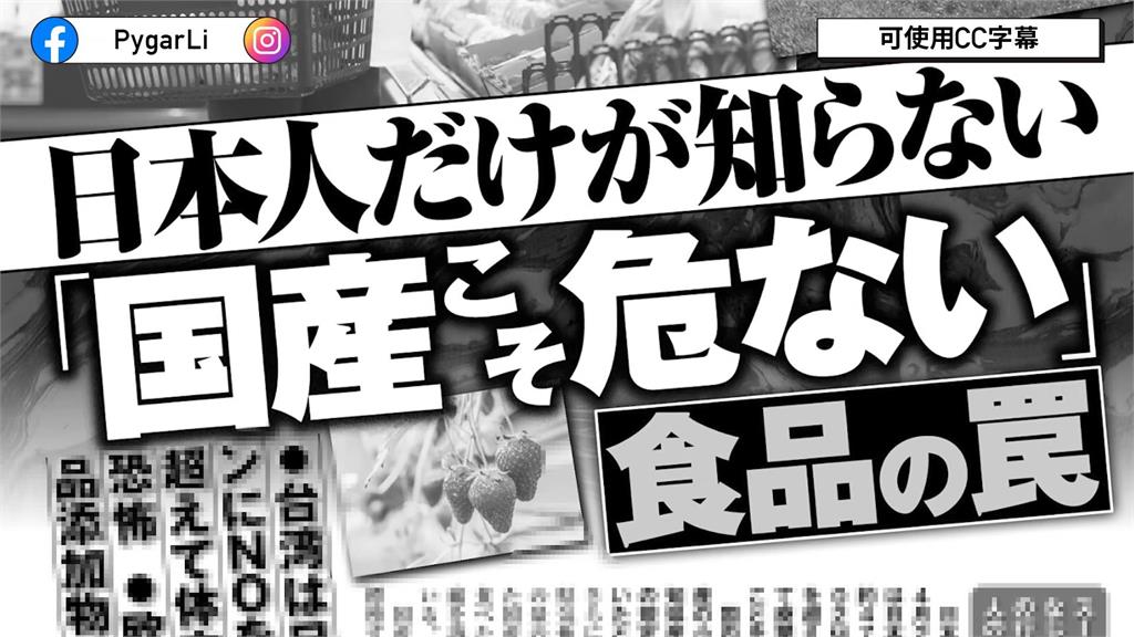 日本食安神話破滅?他指「農藥用量」直逼中韓 網猜1點:為追求零缺陷