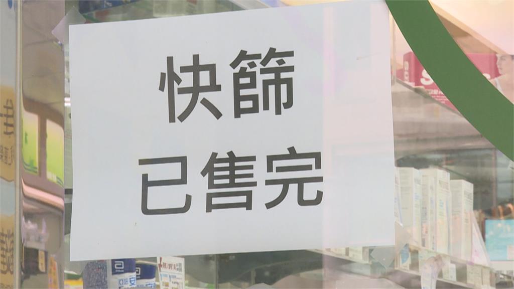 快新聞／台南某藥局遭控魚目混珠賣非快篩試劑　衛生局回應了