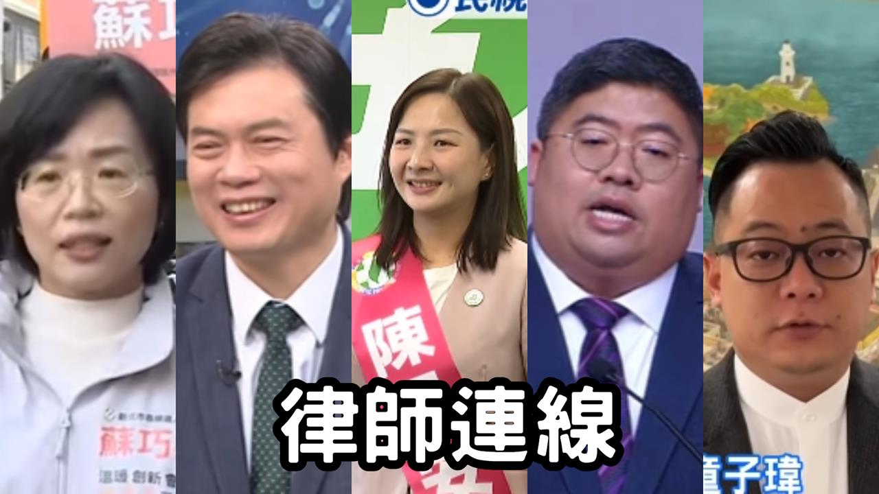 2026年綠營「最強獵才官」賴清德登場　 5縣市「律師連線」拚戰陣容曝！