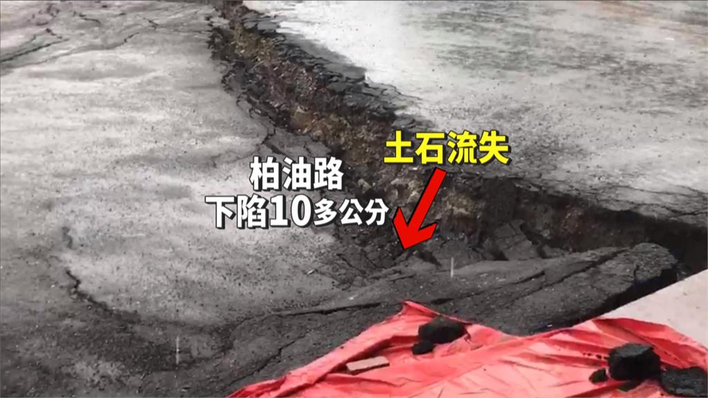 屏東雨不斷 里龍山人文紀念館道路下陷