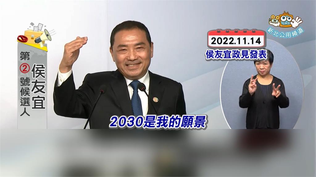 說好的2030願景呢？民眾不滿侯接受徵召　市府外地板留言「落跑市長侯友宜」