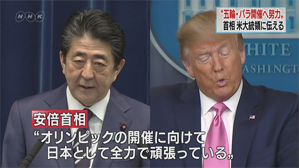 川普建議東奧延期一年 東京都知事：不考慮