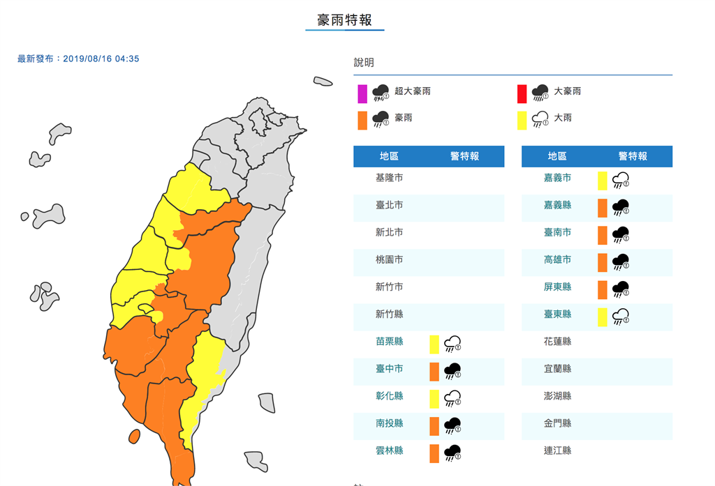 高雄豪雨不斷 甲仙、茂林、六龜停班課