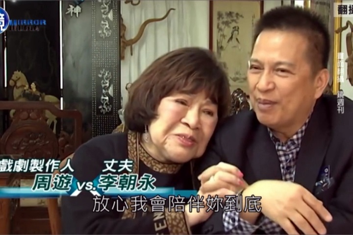 周遊爆婚變 李朝永摩鐵偷腥68歲小三