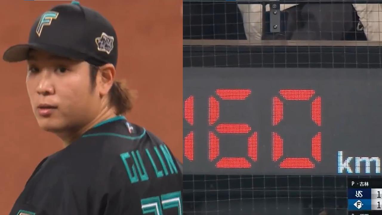 日職(影)／古林睿煬「絕好調」！狂飆160公里火球新庄剛志都鼓掌