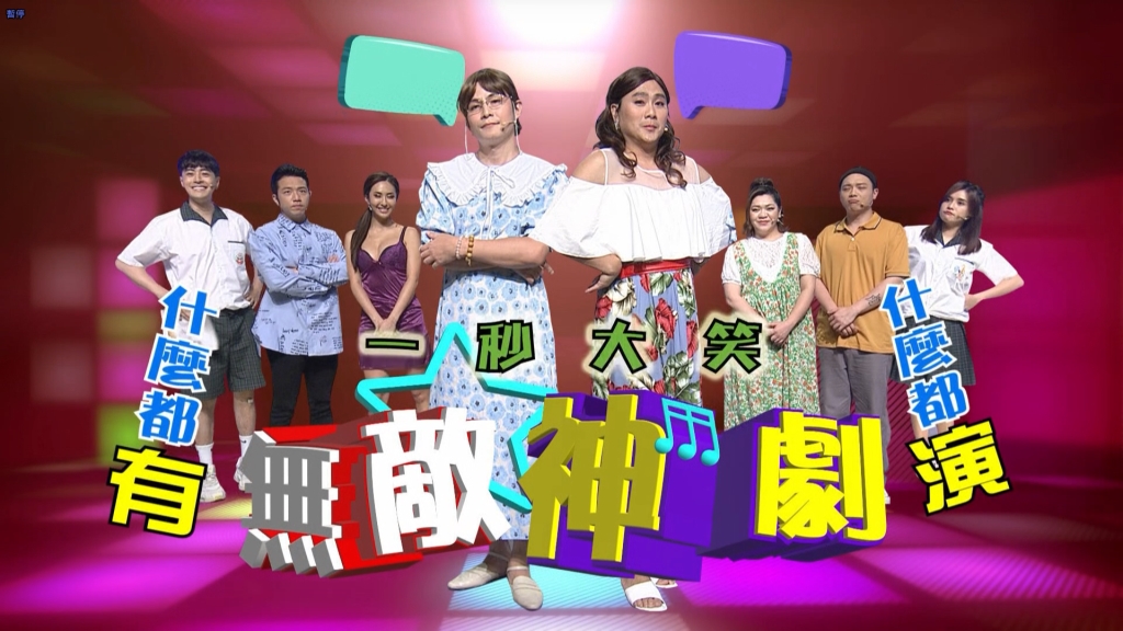 《明星許願池》大飛英雄救「阿嬤！」 王彩樺嚇傻跌落地！