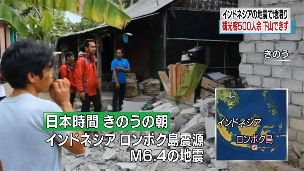 印尼龍目島6.4強震 釀14死、逾160人輕重傷