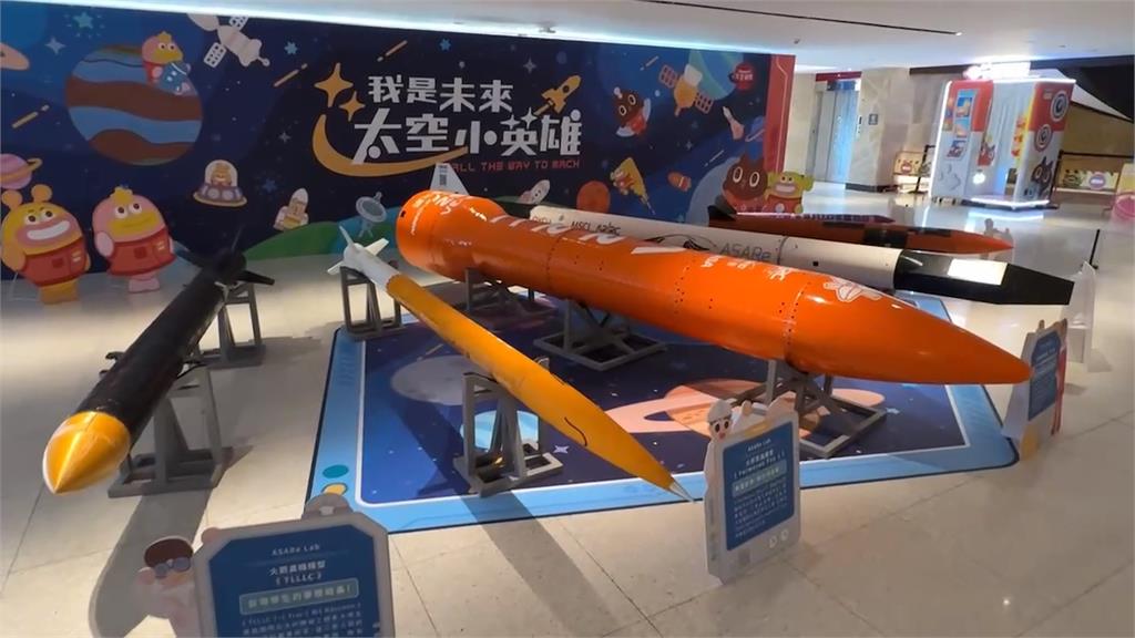 「火箭科學互動展」合作研究團隊　見證台灣航太發展