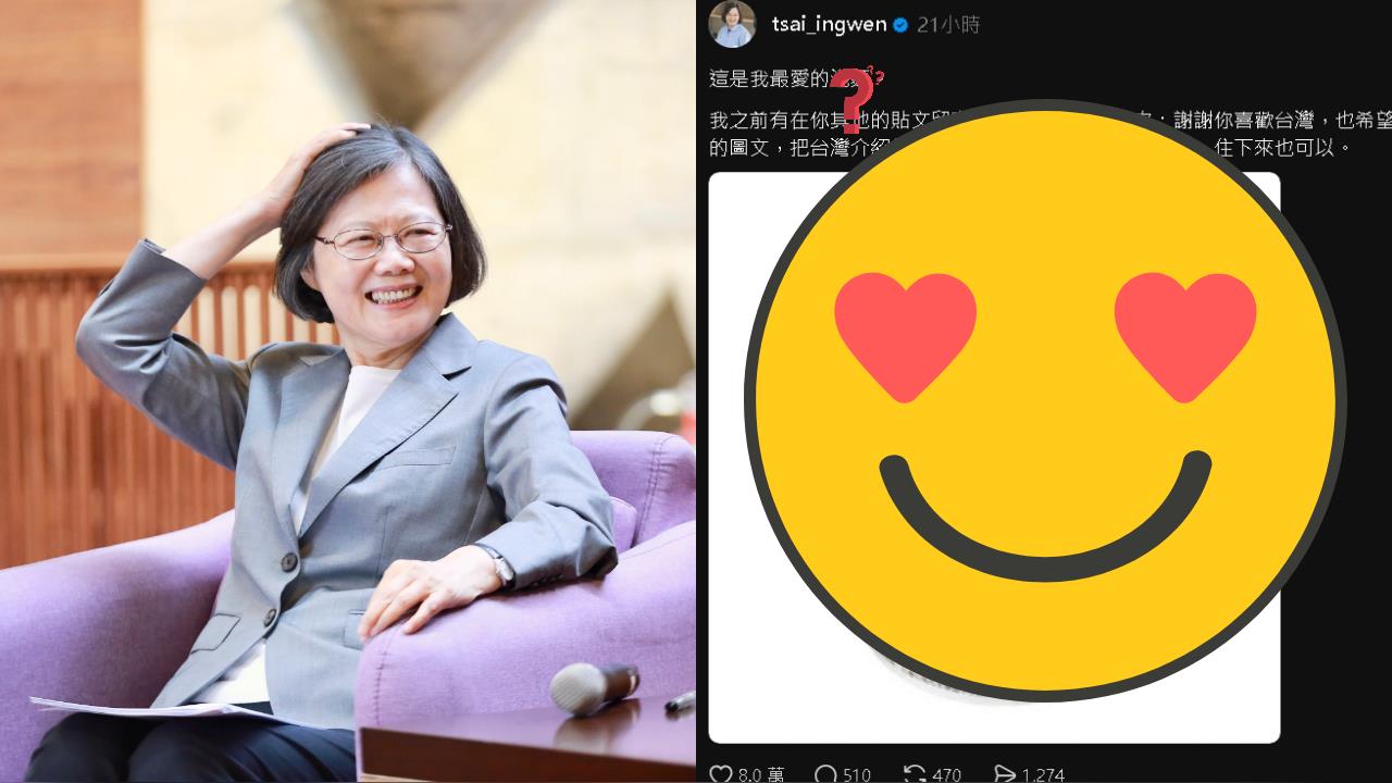 蔡英文突揪他來台灣定居！不藏了「秀1圖公開最愛」網暴動：總統認證了