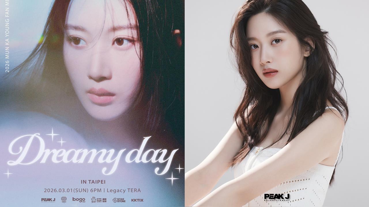 韓流女神「文佳煐」真的降臨台北了！親自操刀規劃「寵粉福利」超有心