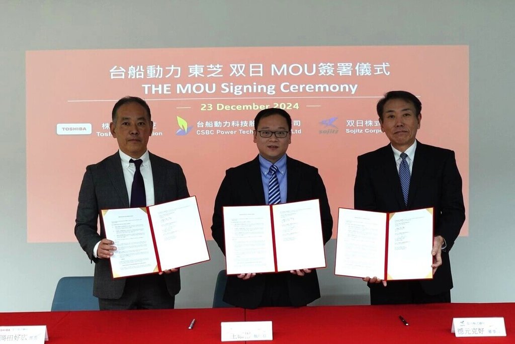 台船動力與東芝、双日簽MOU　瞄準次世代電池模組