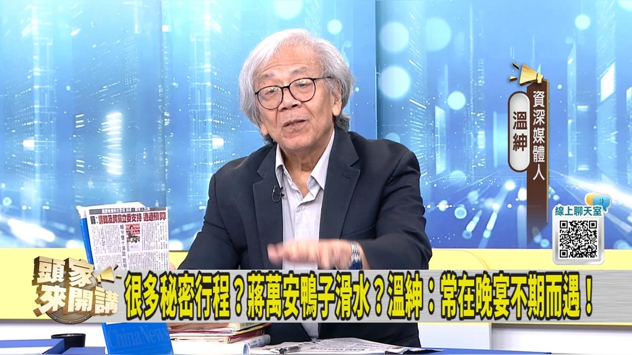 韓國瑜國慶脫稿演出！媒體人：藍營不再客氣