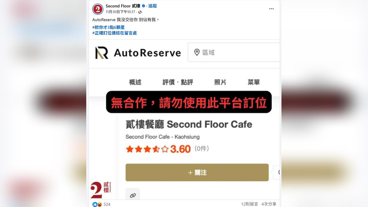 快新聞/AutoReserve傳詐騙疑雲!民眾被扣款竟未訂到位 北市法務局說話了