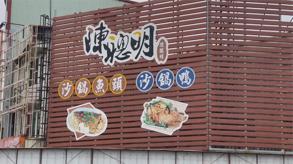 沙鍋魚頭山寨戰火停歇　"陳聰明"悄悄停業