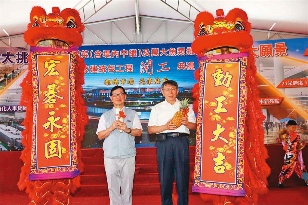 【檢追柯魚果弊案2】減項發包成障眼法　柯市府一巧門助中工搶下190億大標案
