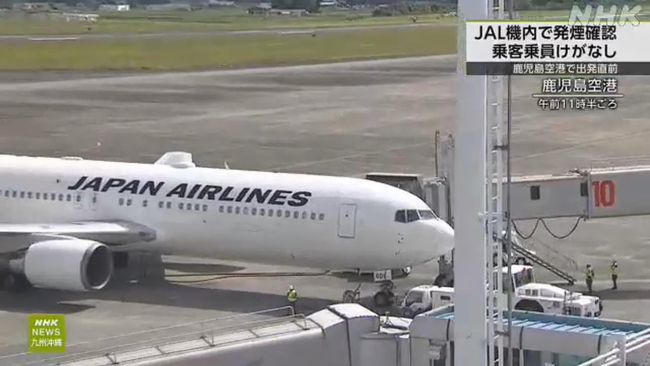 日航客機起飛前「偵測到煙霧」 　緊急疏散245名乘客、機組員
