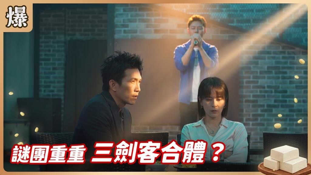 不是他又像他！帥哥醫生這句話疑似露餡？《豆腐媽媽-EP125精彩片段》
