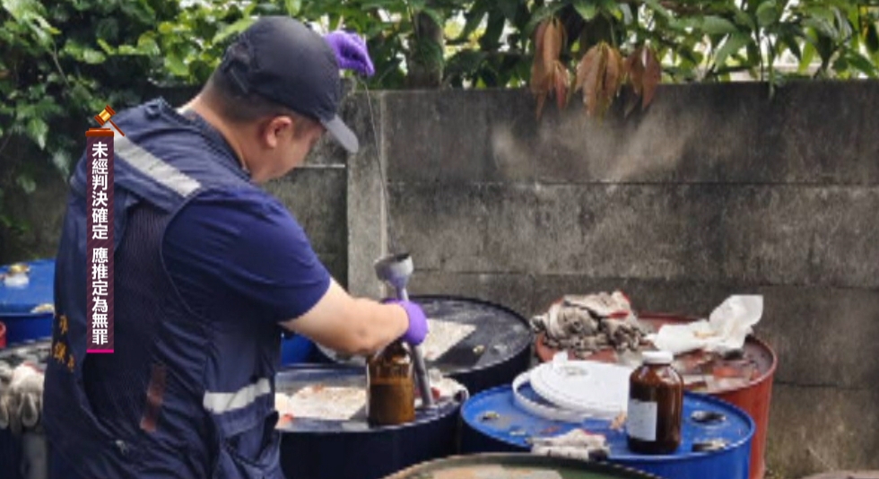 檢警聯手偵查「廢油一條鏈」　揪不法人士！張姓兄弟檔遭押