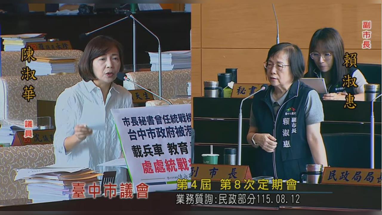 快新聞/盧秀燕又賴給清德?稱賴總統親征台中後對市府動手 綠議員火大開轟