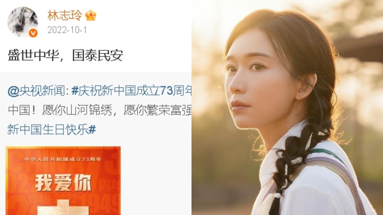 昔慶中國生日…林志玲接文策院董事遭反對！綠委：藝人赴中發言比較不自在