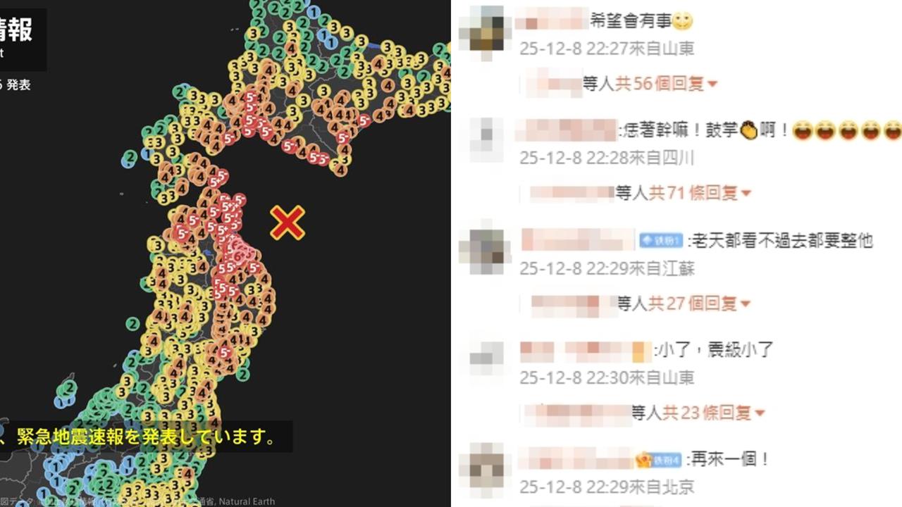 日本7.5強震登微博熱搜!一票小粉紅竟酸「老天有眼」台人怒回:被看不起剛好