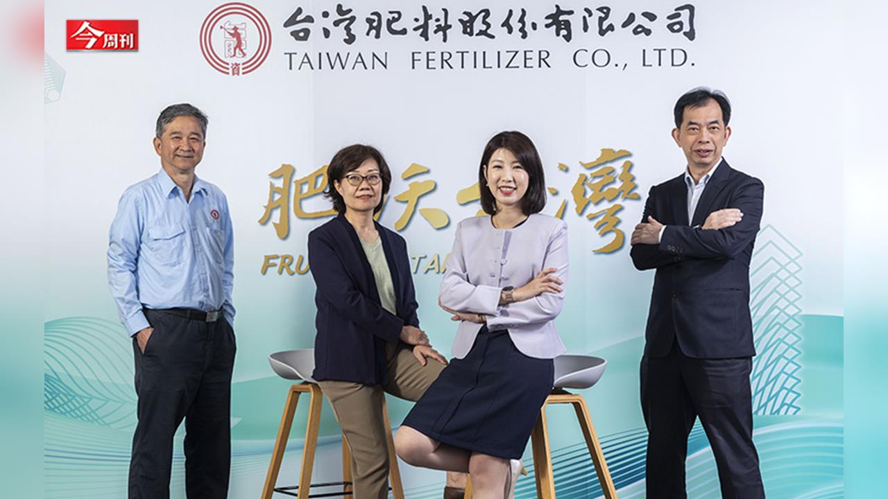 肥料龍頭變身科技新貴？台肥打進台積電綠色供應鏈！