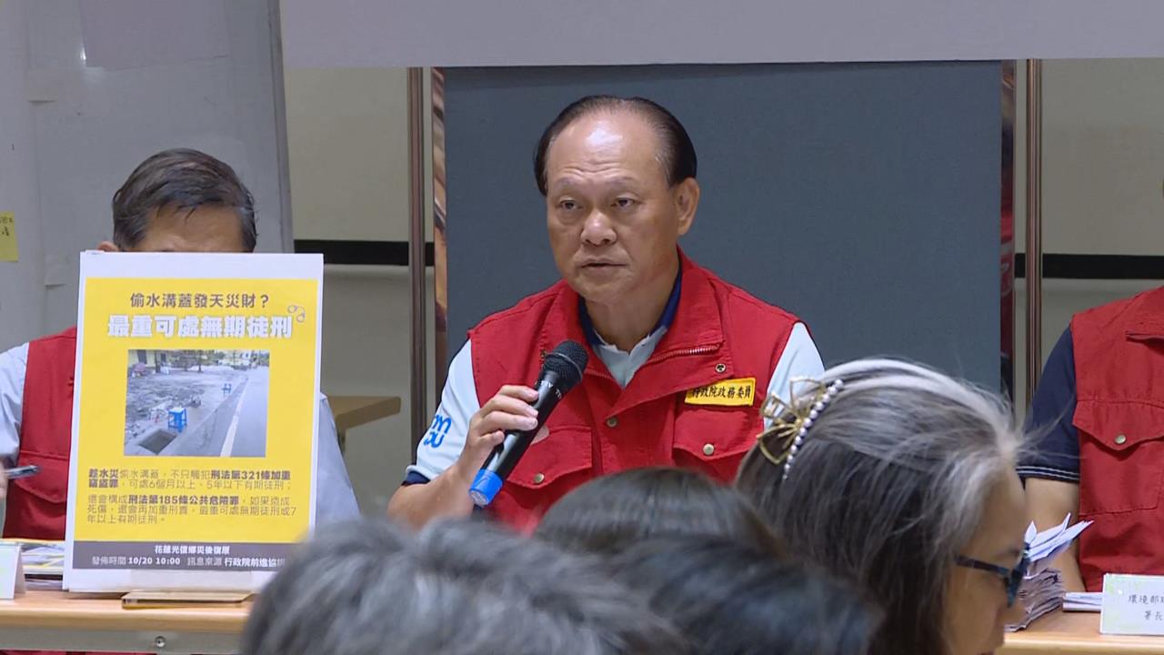 快新聞/發災難財?花蓮清理側溝「水溝蓋不見了」 季連成:最重處無期徒刑