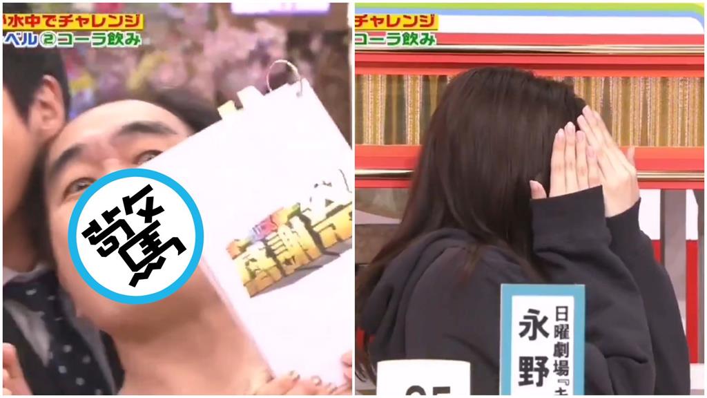 日諧星半裸吐舌調戲「做我的女人」 女星永野芽郁嚇壞掩面哭了