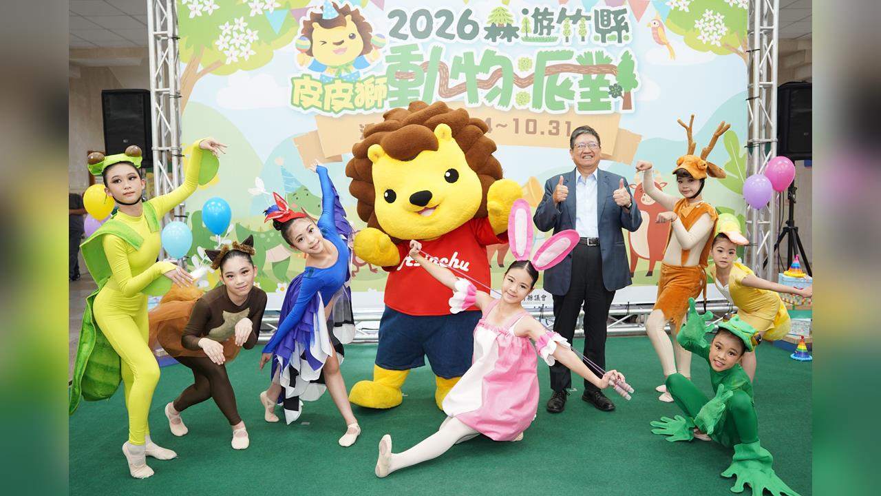 森遊竹縣皮皮獅動物派對開跑 完登10條步道抽全景運動相機