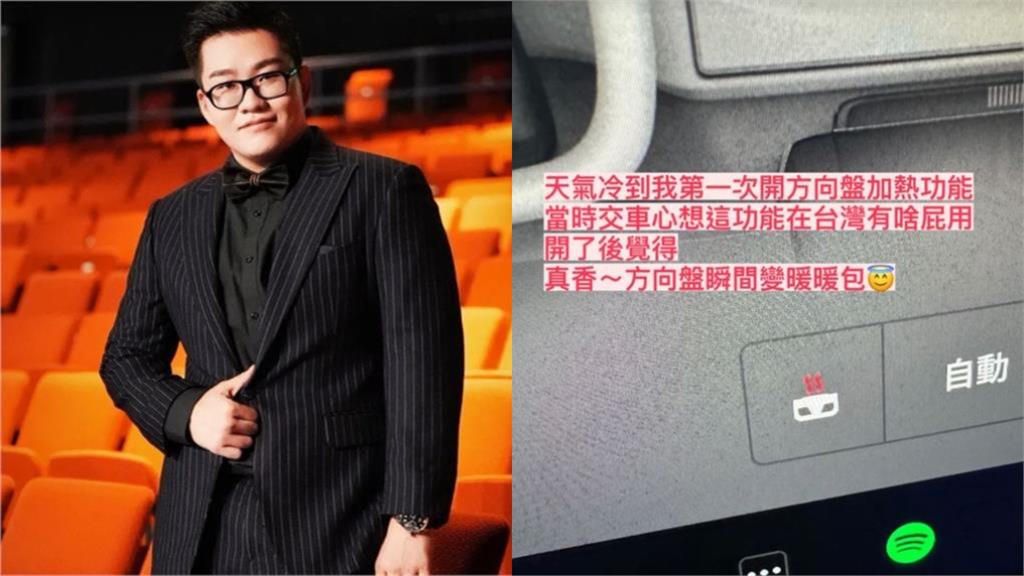 Joeman見特斯拉1功能喊「有啥屁用」！今寒流來襲他秒服了：真香