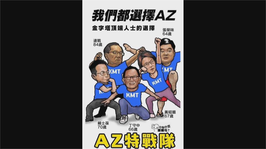 國民黨「AZ特戰隊」紅到日本　日媒點名批特權