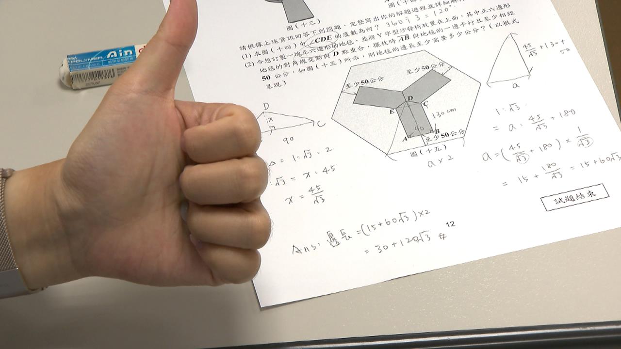 國中會考數學非選題破萬人０分　第二題空白率創新高