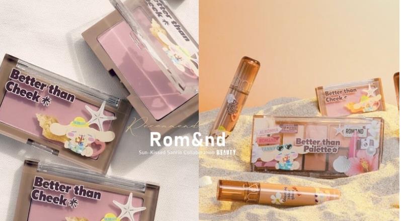Rom&nd「曬黑三麗鷗」聯名登場!果汁唇釉2.0、糖漿唇蜜都有新色號!