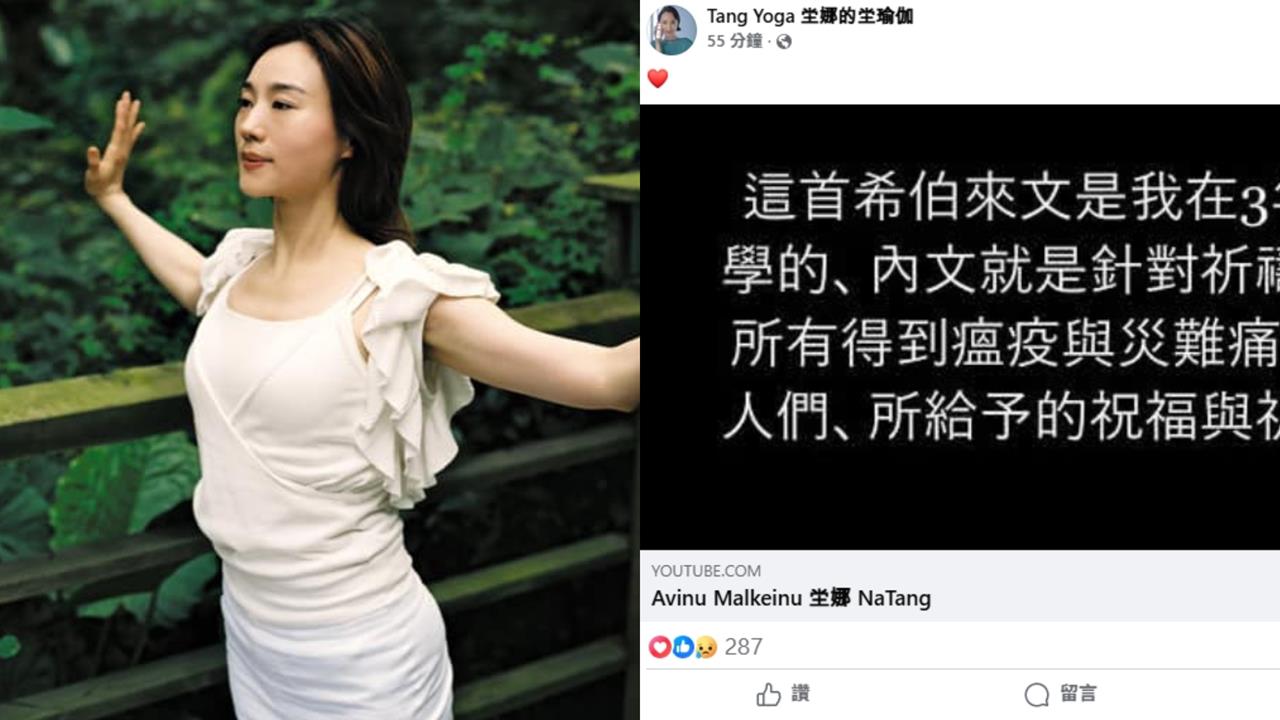 59歲坣娜遭爆「已離開人世」!瑜珈粉專首發聲「突PO1影片」粉絲喊不捨