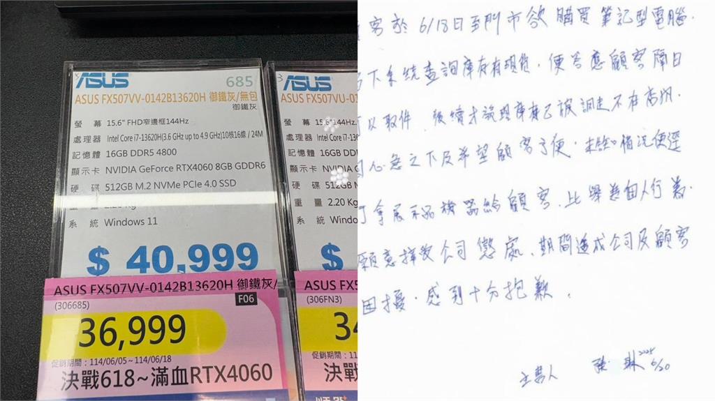3.7萬展示機當新品賣...女網友氣炸PO文！店家「瞎扯1事」全網怒了