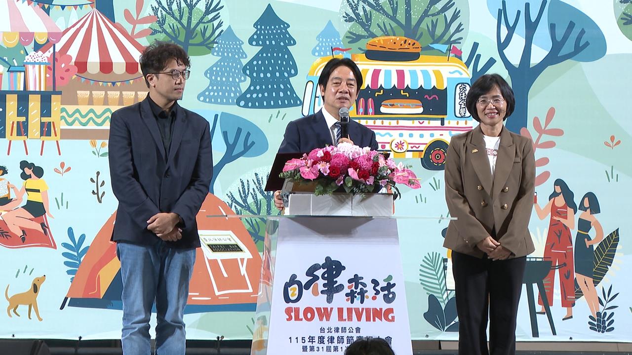 律師公會活動「洋流慧聚」合體　賴總統喊話：別讓沈伯洋孤單