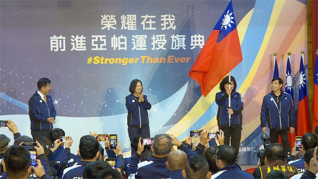 杭州帕拉運動會10／22登場　蔡總統出席授旗典禮並勉勵台灣選手