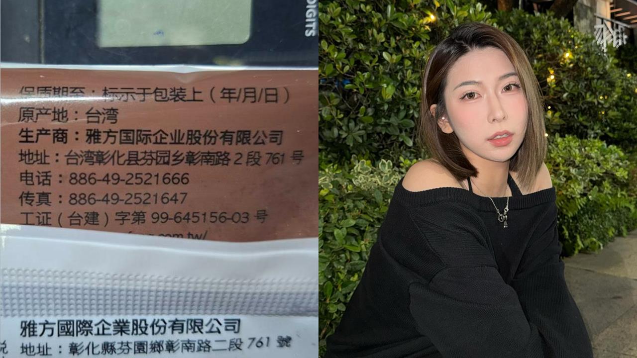 雅方冰棒驚見「簡體字」遭出征！正妹千金深夜吐心聲：不會放棄現在做的事