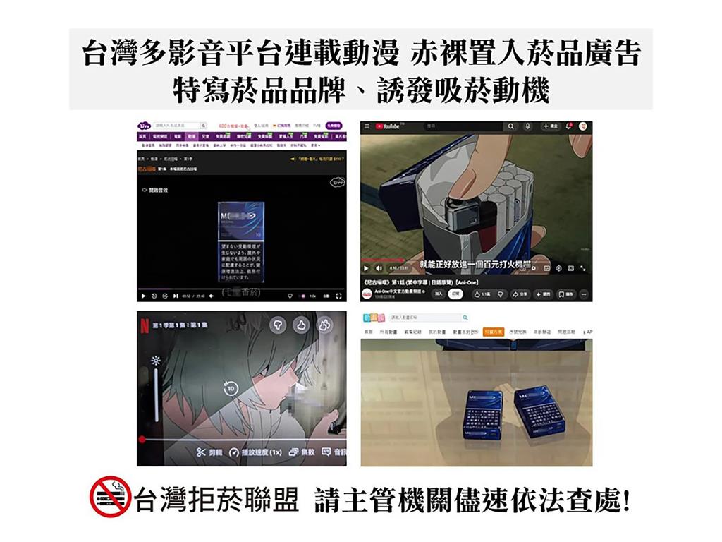 動漫《尼古喵喵》驚見抽菸畫面　香港叫停、台灣平台照常播出遭檢舉