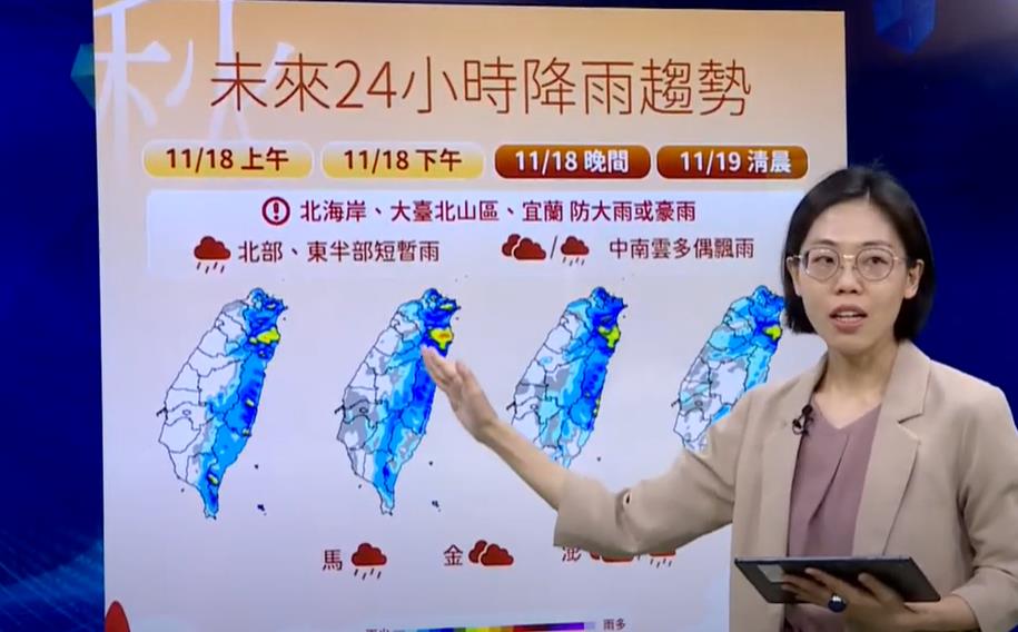 快新聞／注意保暖！季風來襲北部氣溫剩「1字頭」　今明兩天水氣偏多